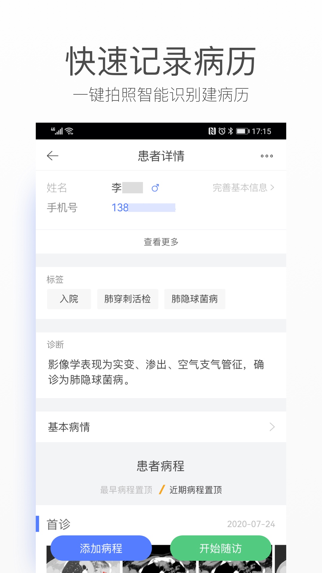 应用截图1预览