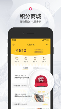 美騎截圖