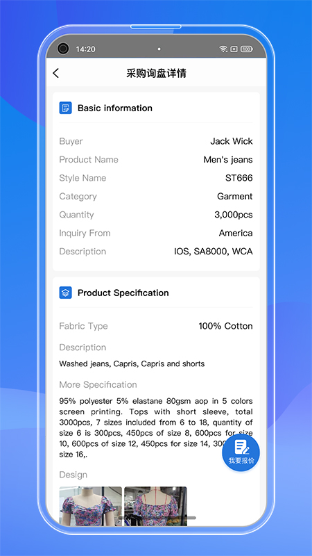 貿(mào)點點截圖預覽