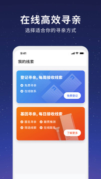 魔方尋親截圖