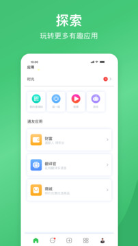 通友截圖