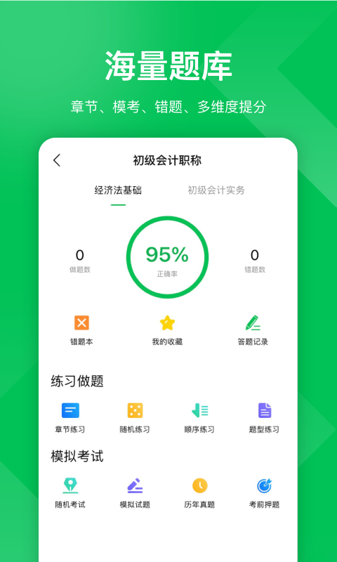 柠檬云课堂截图3