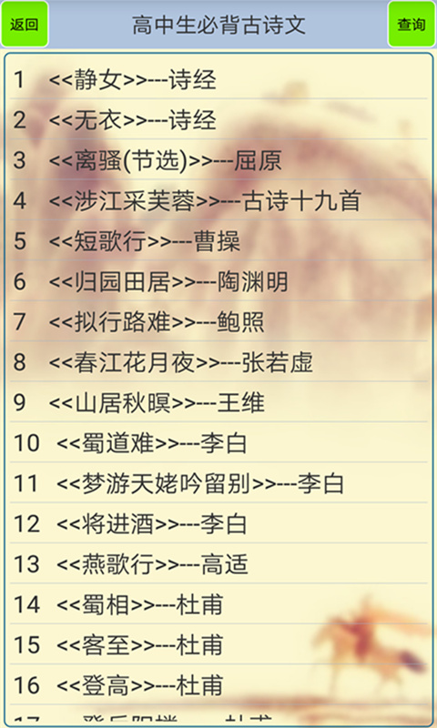 应用截图4预览