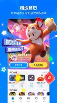 應用寶截圖