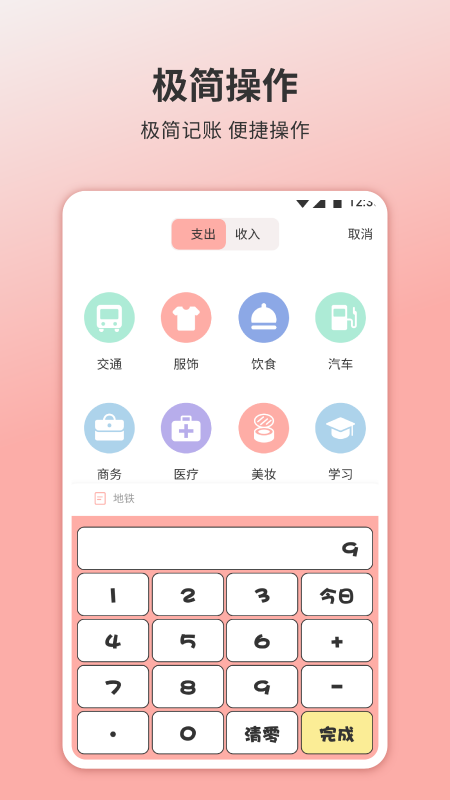 应用截图3预览