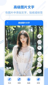 照片編輯加文字截圖