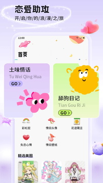 Feelin聊天截圖