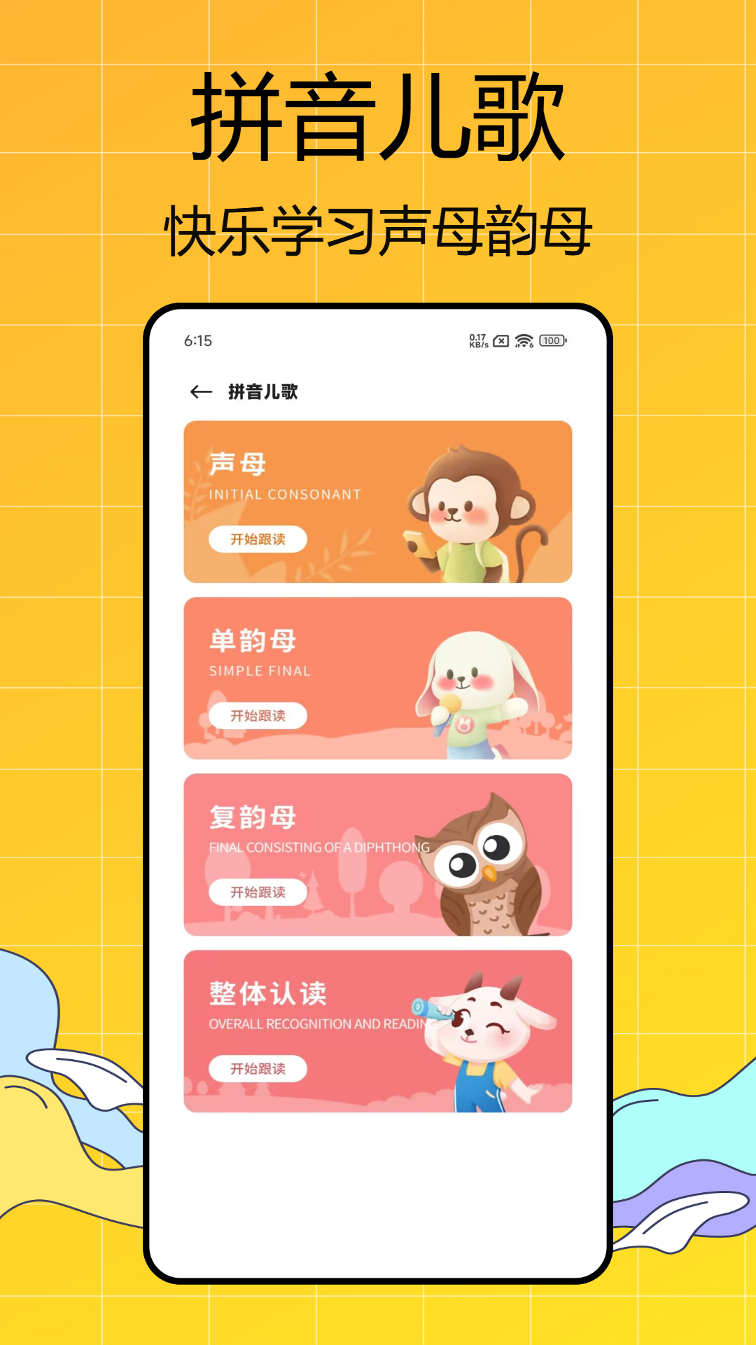 全科啟蒙截圖預(yù)覽