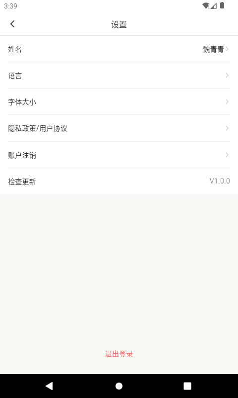 Clinflash MyTrail截图3