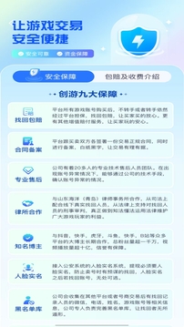 創(chuàng)游截圖