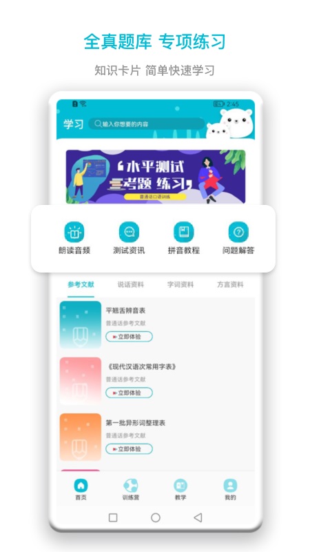 应用截图1预览