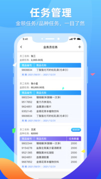 普健供應(yīng)商平臺截圖