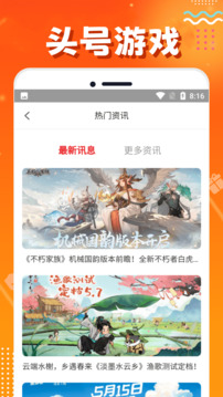頭號游戲截圖