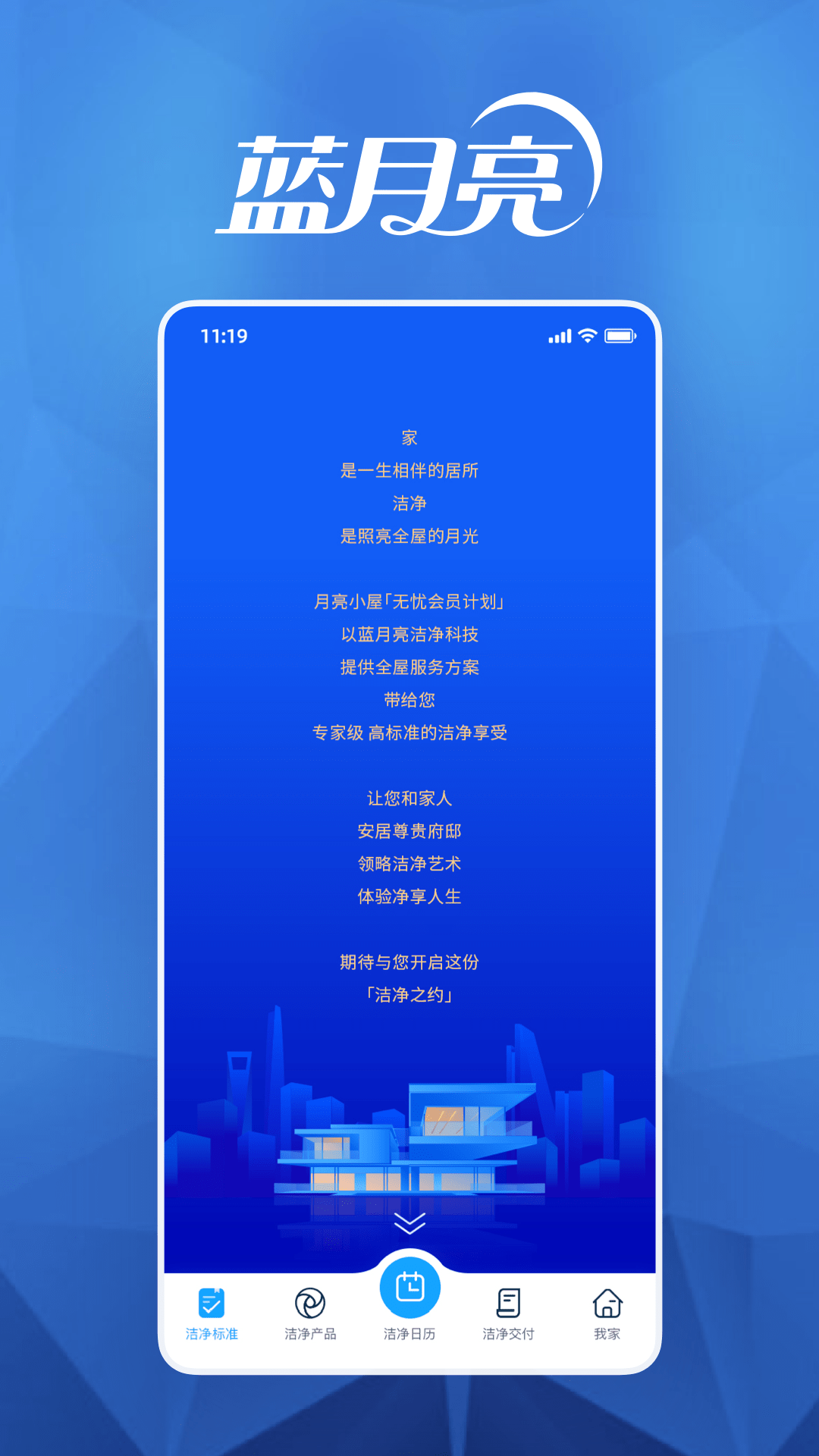 月亮小屋截圖預(yù)覽