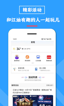 江油都市網(wǎng)截圖