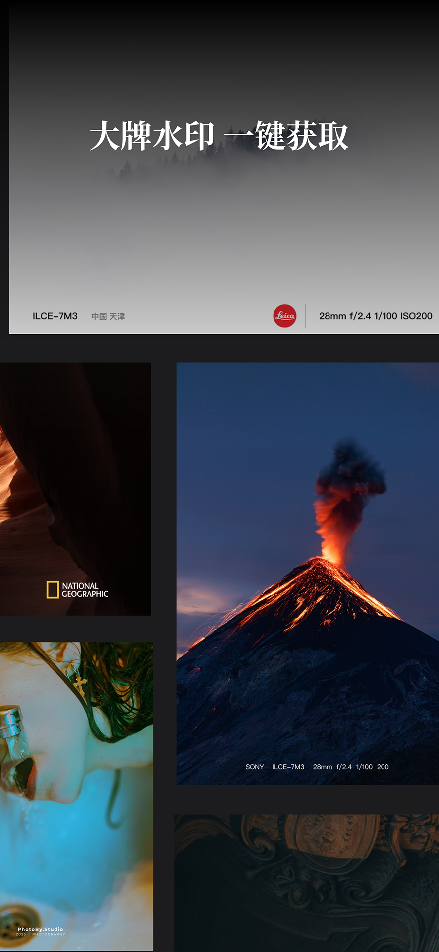 邊框水印大師截圖預(yù)覽