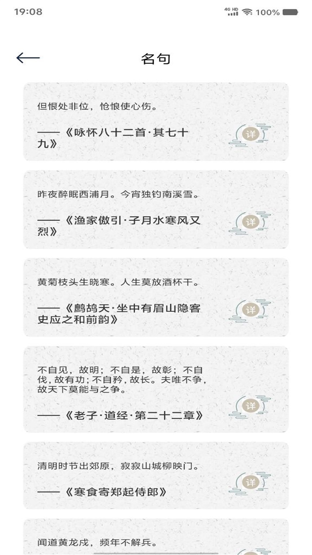 精讀詩書截圖預(yù)覽