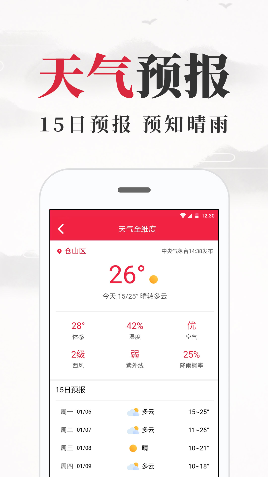 应用截图5预览
