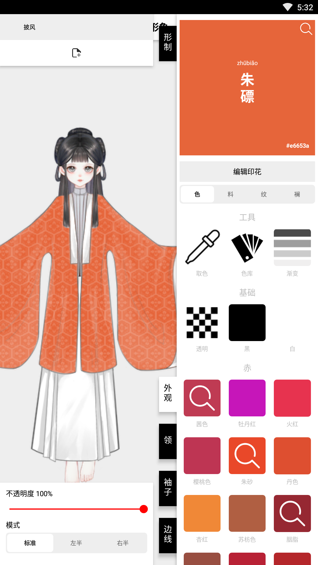 应用截图3预览