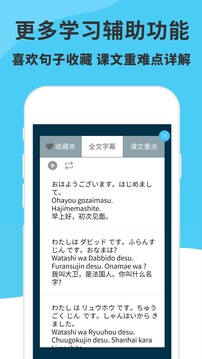 日語入門到精通-Tchin日語截圖