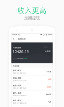 AA司機(jī)端截圖
