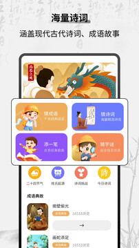 天天學(xué)堂截圖