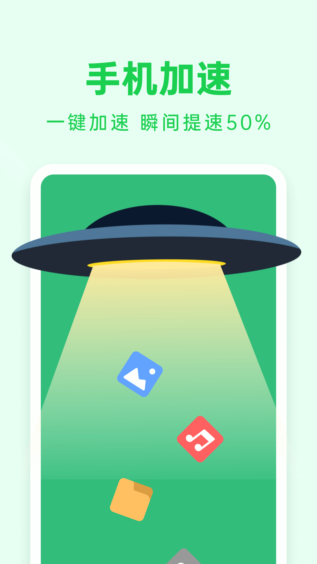 悟空清理大師截圖預(yù)覽