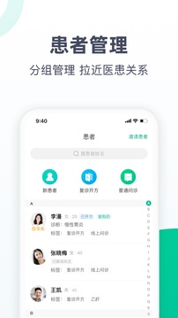 醫(yī)蝶谷截圖