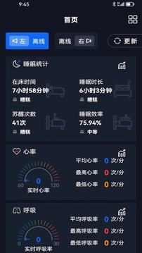 芝華仕智能管家截圖