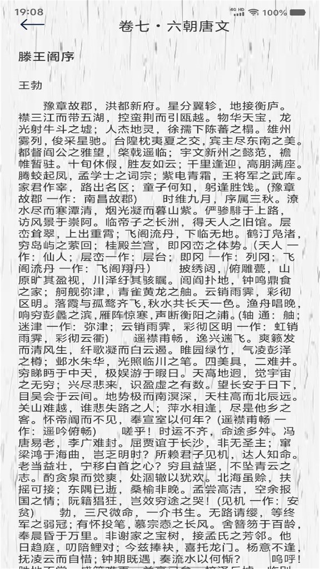 精讀詩書截圖預(yù)覽