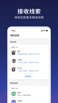 魔方尋親截圖