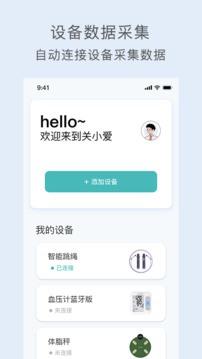 關(guān)小愛截圖
