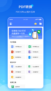 傲軟PDF轉(zhuǎn)換截圖