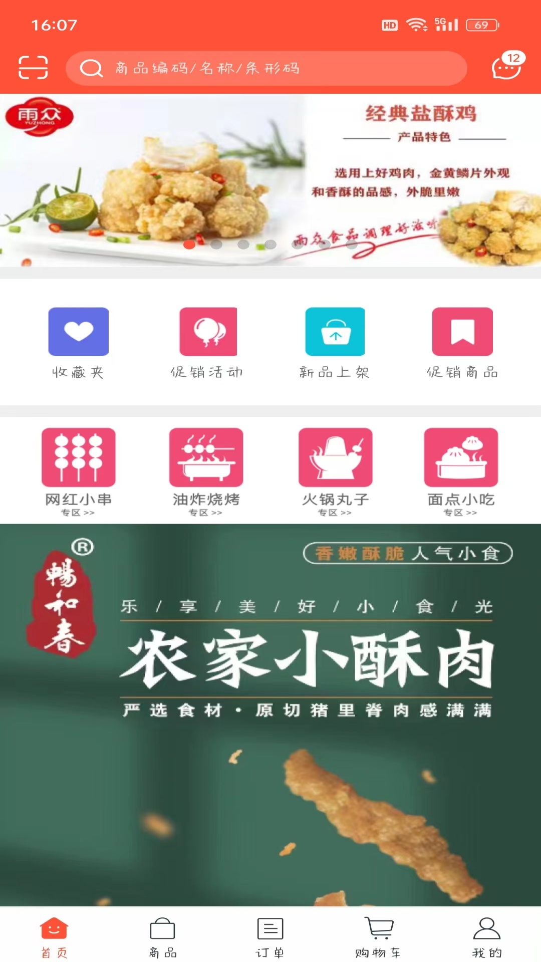 应用截图3预览