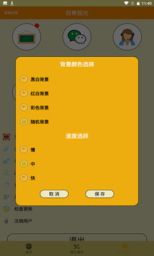 弱視游樂(lè)園截圖
