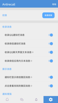 Anti-recall截圖