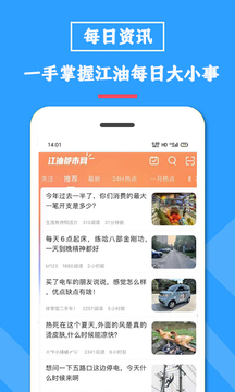 江油都市網(wǎng)截圖