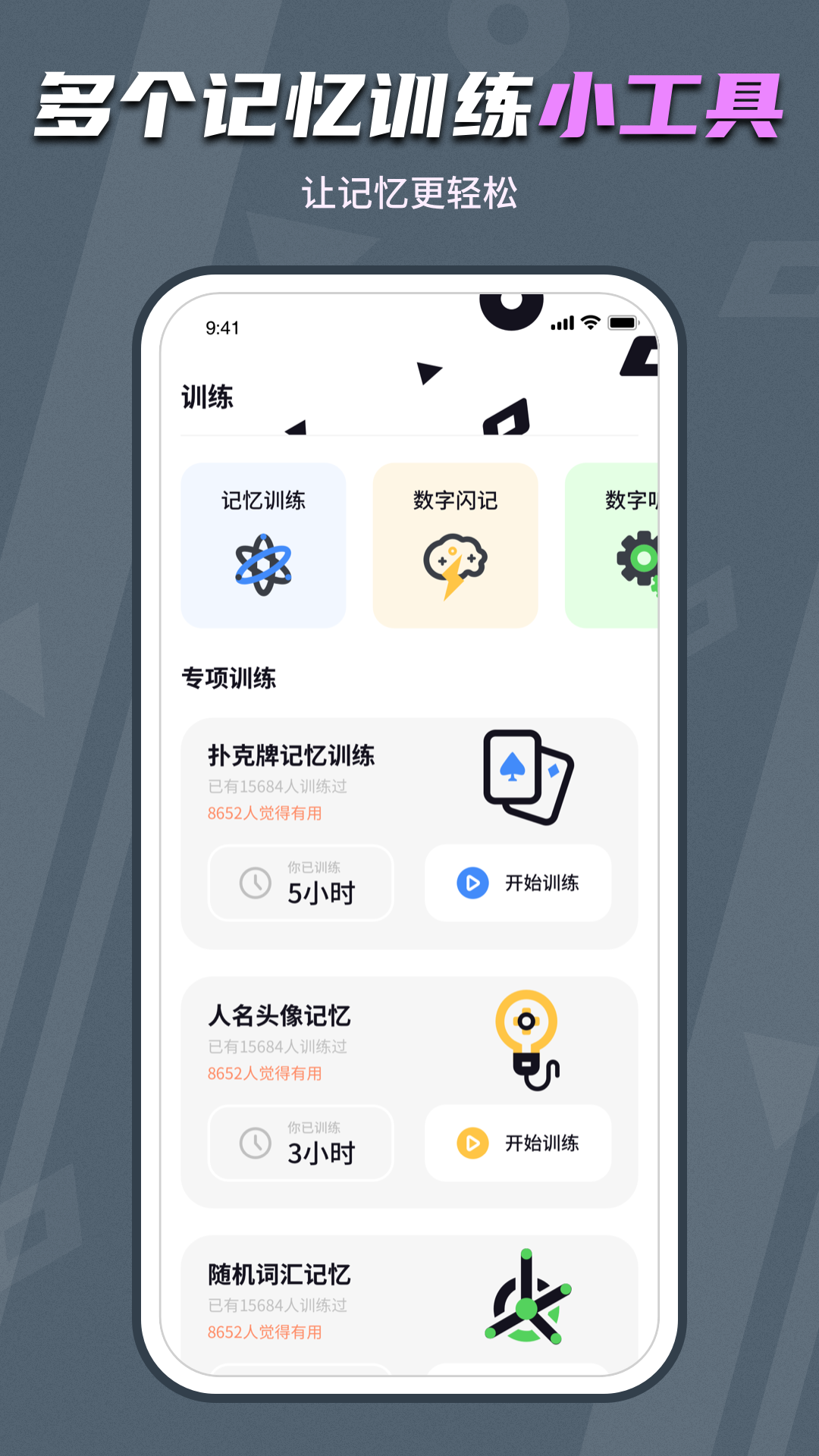 应用截图3预览