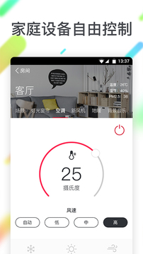 聰普智能截圖