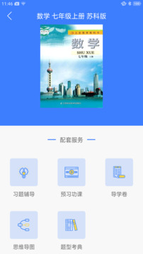導(dǎo)學(xué)號截圖