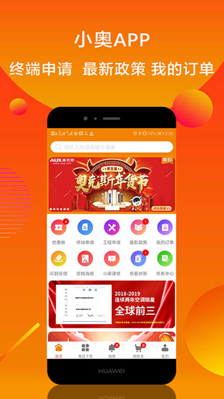 小奧直賣截圖預(yù)覽