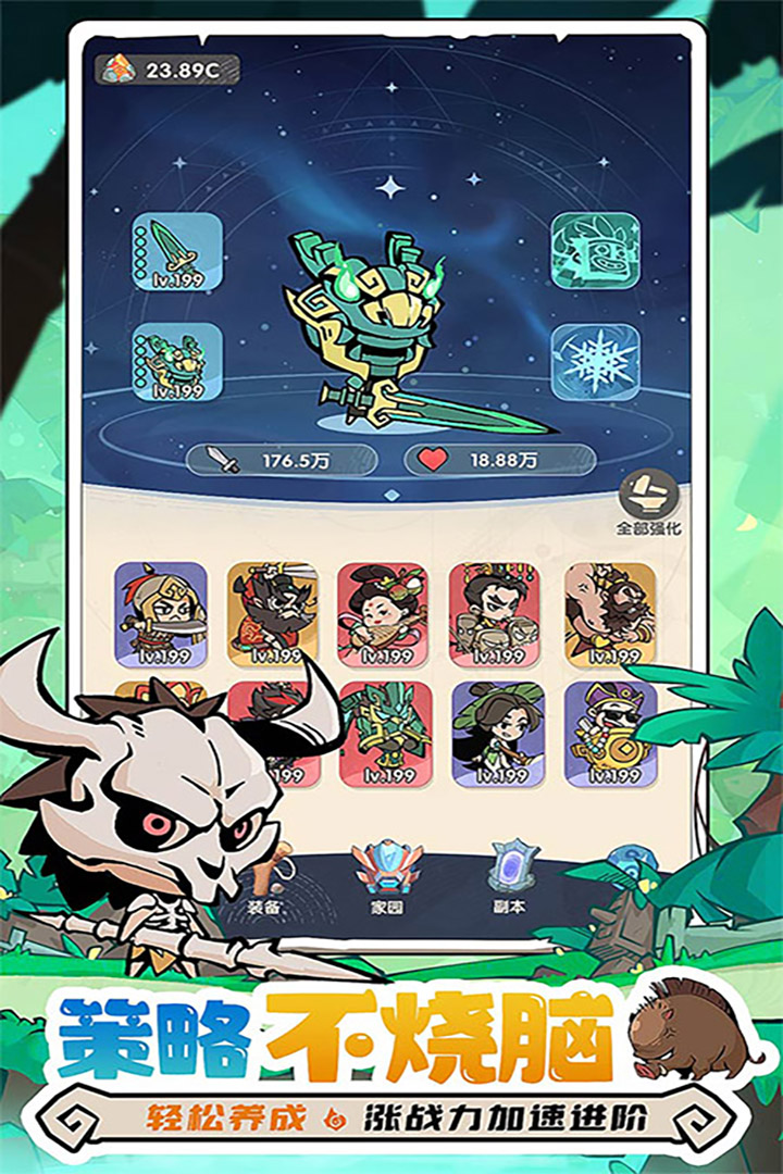 魔魔打勇士截圖預(yù)覽