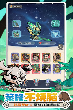 魔魔打勇士截圖