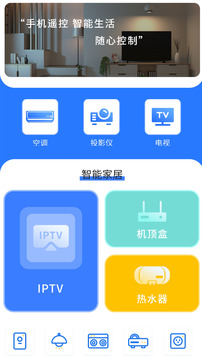 手機(jī)空調(diào)截圖