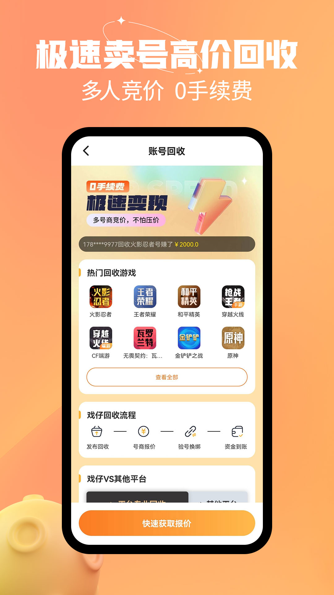 戏仔v7.0.88截图1