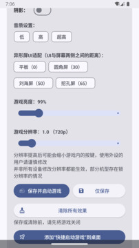吃雞優(yōu)化器截圖