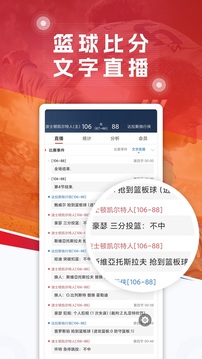 球探足球截圖