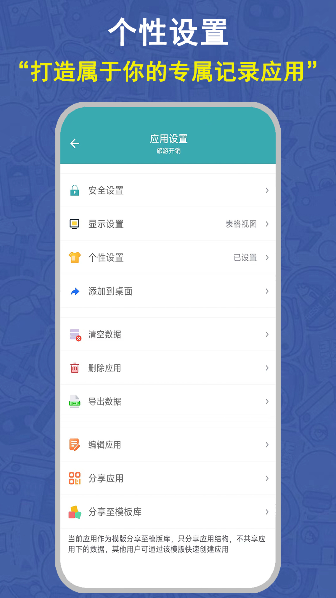 应用截图5预览