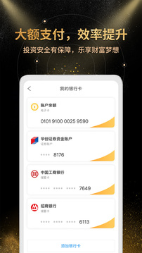 金匯金融截圖