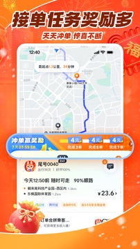 嘀嗒車主截圖